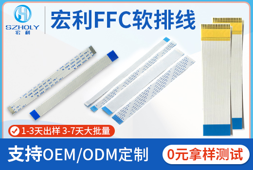 浙江ffc軟排線廠家,它生產的標準有哪些?-10年工廠給您解答-香蕉网址在线观看