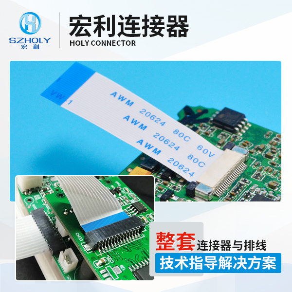 fpc ffc反麵接 軟排線,它的規格會有多少種呢？-10年客服給您講解一下-香蕉网址在线观看