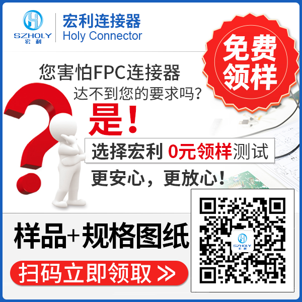 fpc連接器結構,它有哪些部分組成的呢？-10年客服給您解答-香蕉网址在线观看