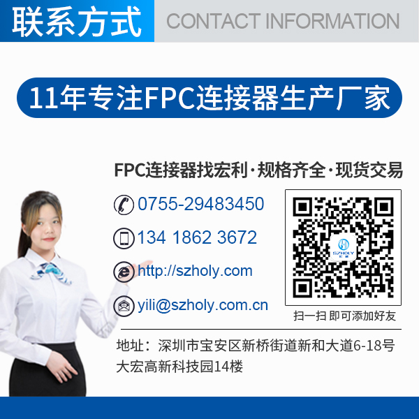 fpc連接器哪種好用,看這篇文章了解-香蕉网址在线观看