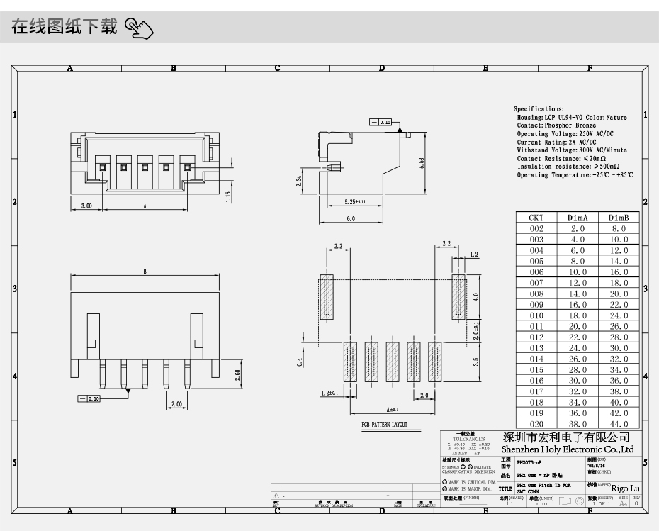 PH條形連接器 2.0間距-8P 臥式貼片針座 臥貼針座，接插件端子,香蕉网址在线观看