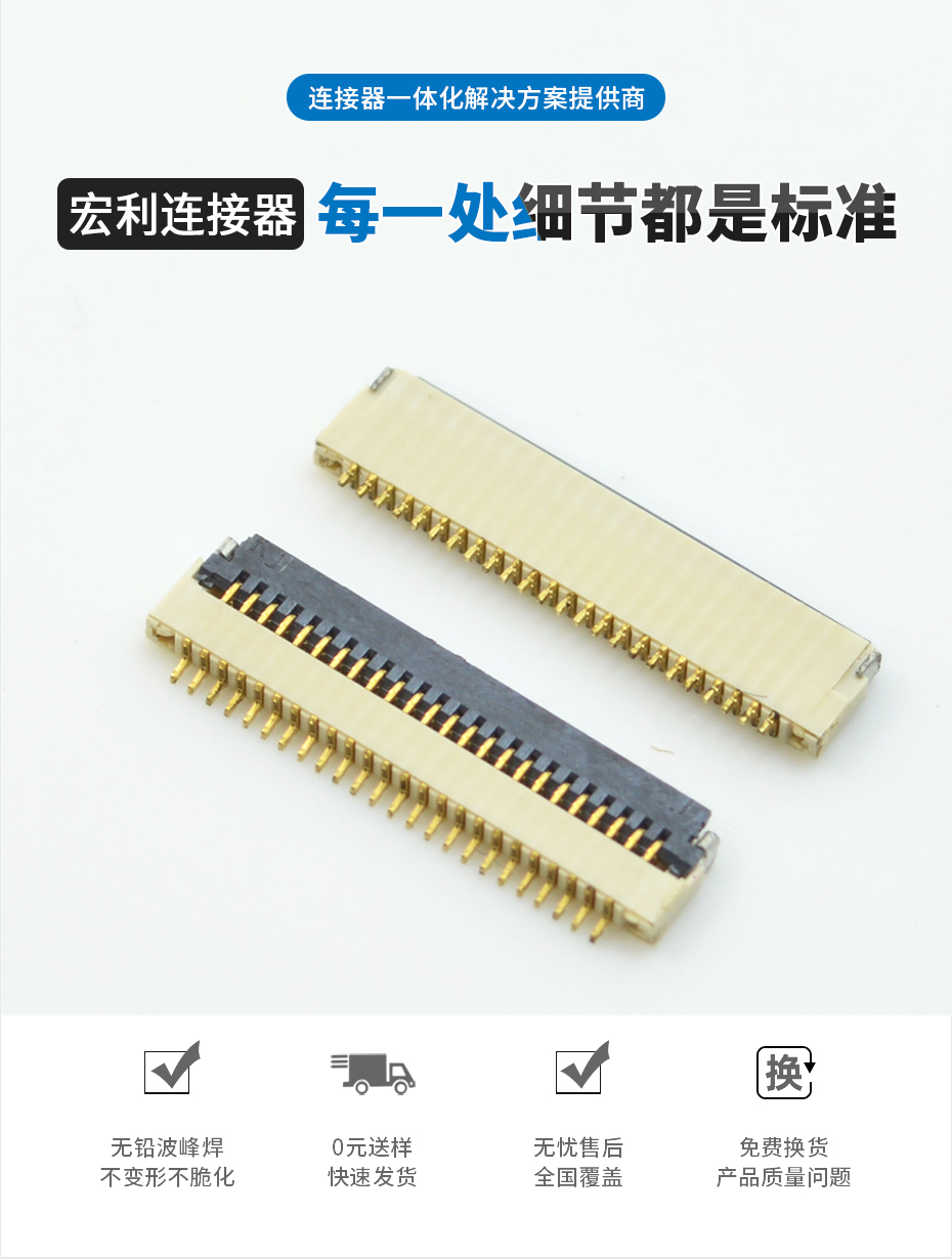 FPC/FFC超薄扁平排線連接器0.5Pitch 插座 6P針翻蓋 H=1.0厚,香蕉网址在线观看