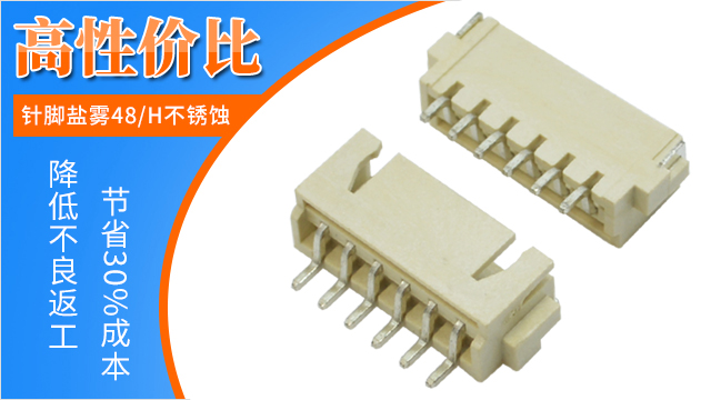 電子連接器主要考慮哪些因素?點擊免費了解一下-香蕉网址在线观看連接器